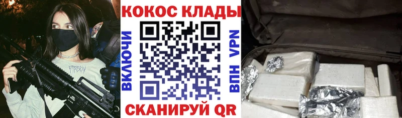 COCAIN Эквадор Белебей