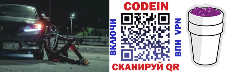 как найти   Белебей  Кодеиновый сироп Lean напиток Lean (лин) 
