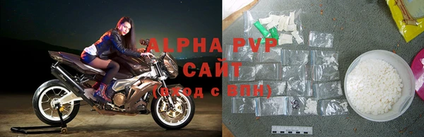 альфа пвп VHQ Алексеевка