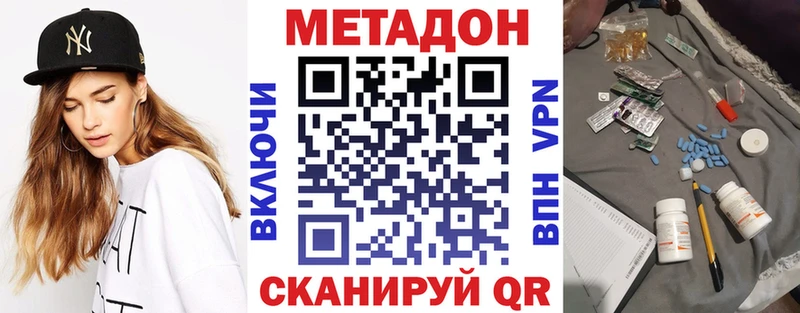 МЕТАДОН белоснежный  Белебей 