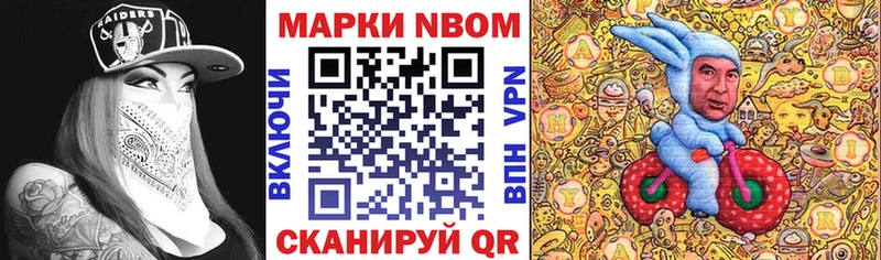 Марки NBOMe 1500мкг  KRAKEN ссылка  Белебей 
