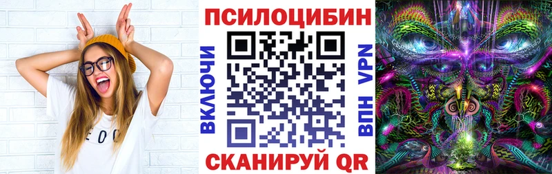 Галлюциногенные грибы Psilocybine cubensis  hydra зеркало  Белебей 